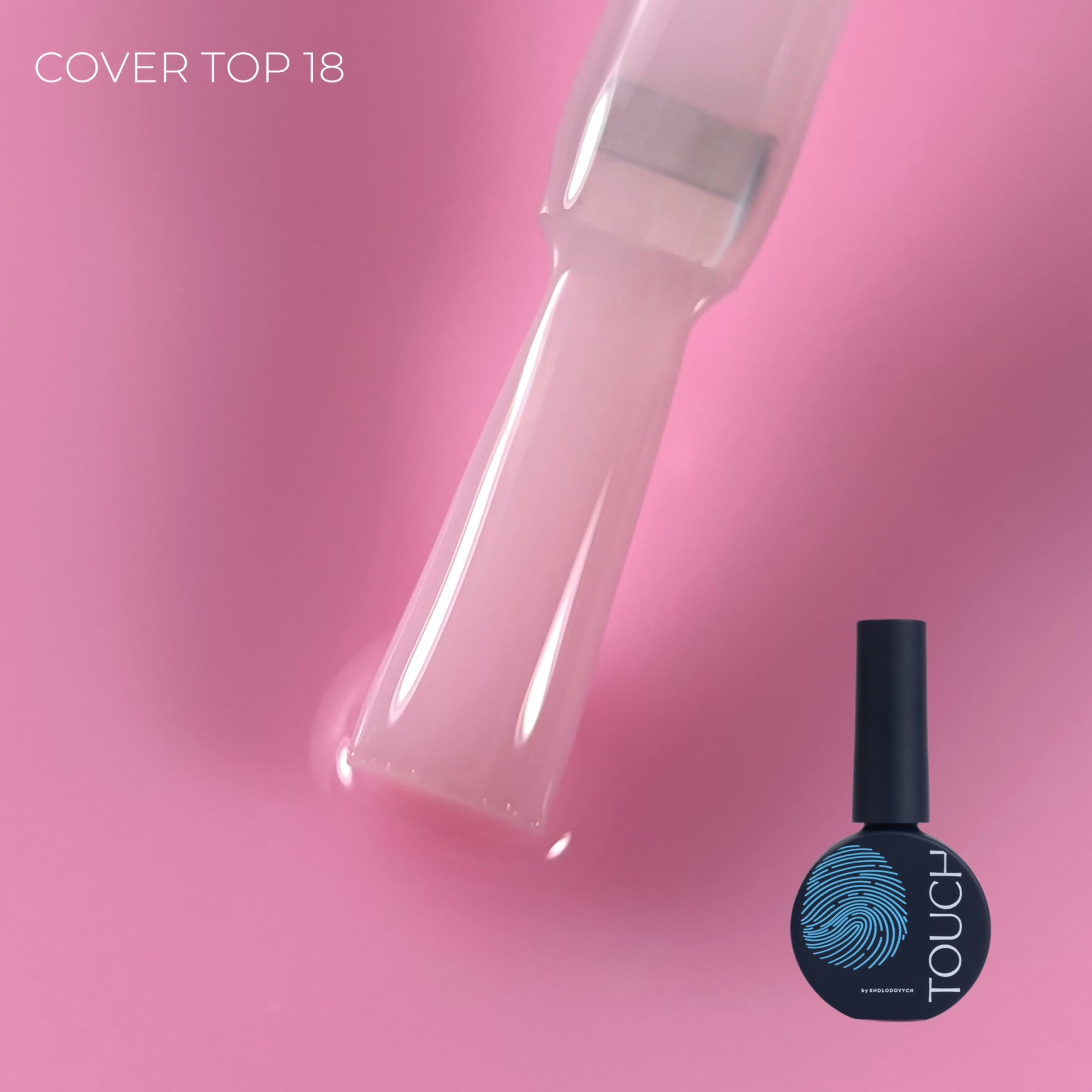 Touch Cover Топ #18, 13 мл