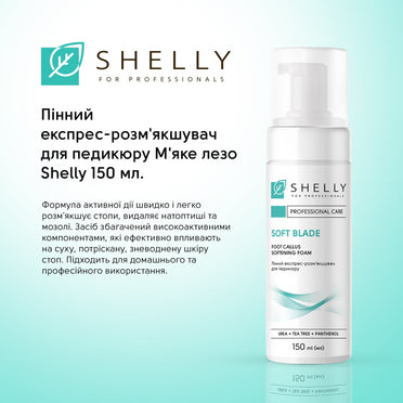 Пенный экспресс-размягчитель для педикюра Мягкое лезвие Shelly 150 мл