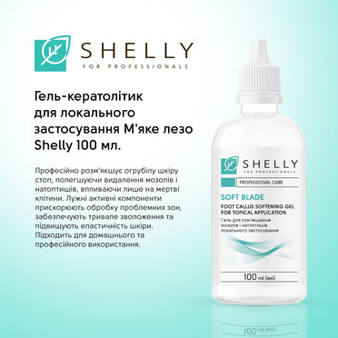 Гель-кератолик для локального применения Мягкое лезвие Shelly 100 мл
