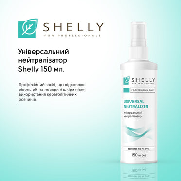 Универсальный нейтрализатор Shelly 150 мл