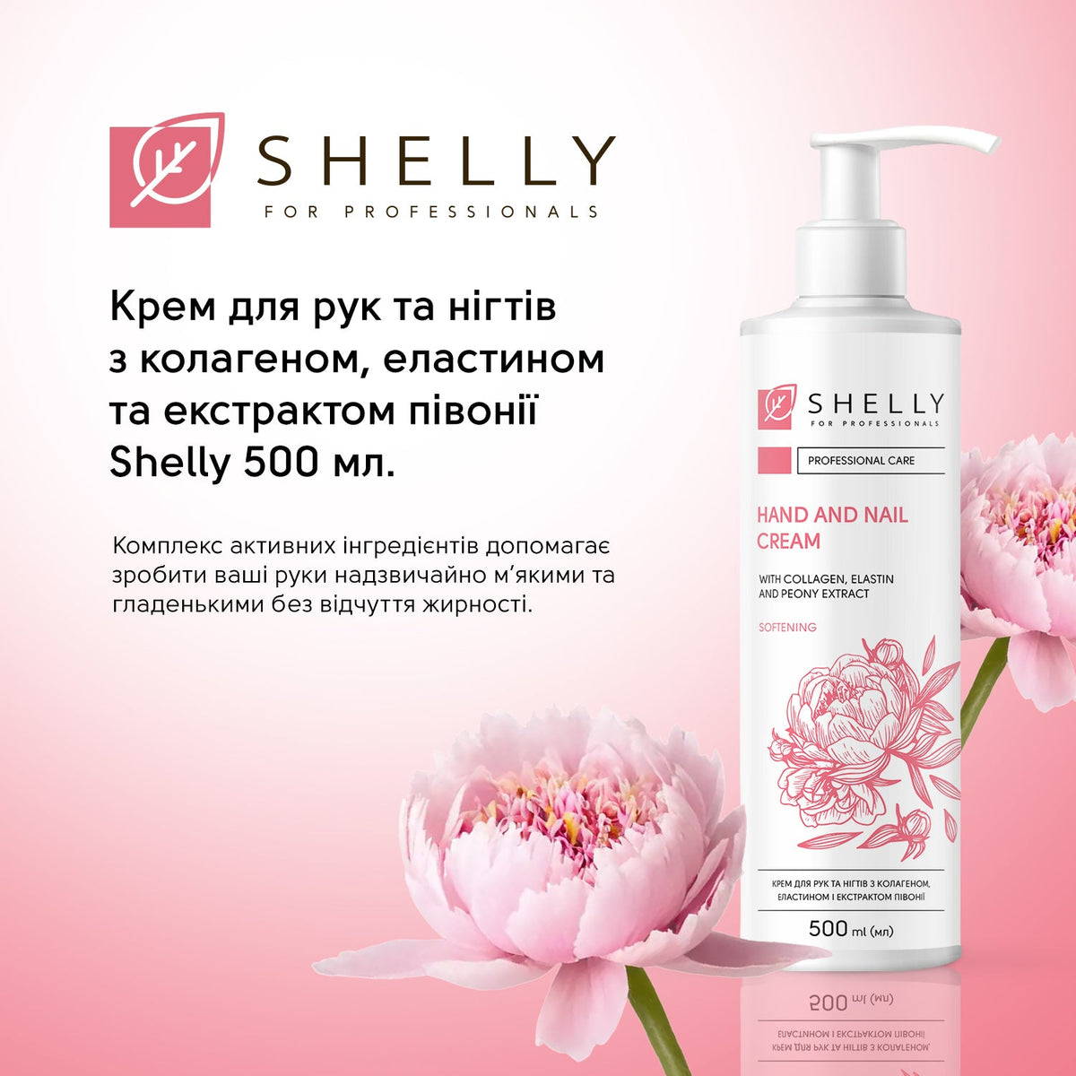 Hand- und Nagelcreme mit Kollagen, Elastin und Pfingstrosenextrakt Shelly, 500 ml