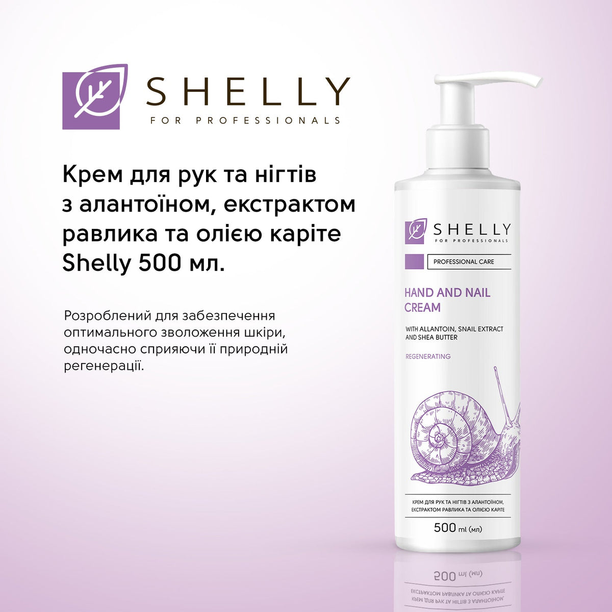 Hand- und Nagelcreme mit Allantoin, Schneckenextrakt und Sheabutter Shelly, 500 ml