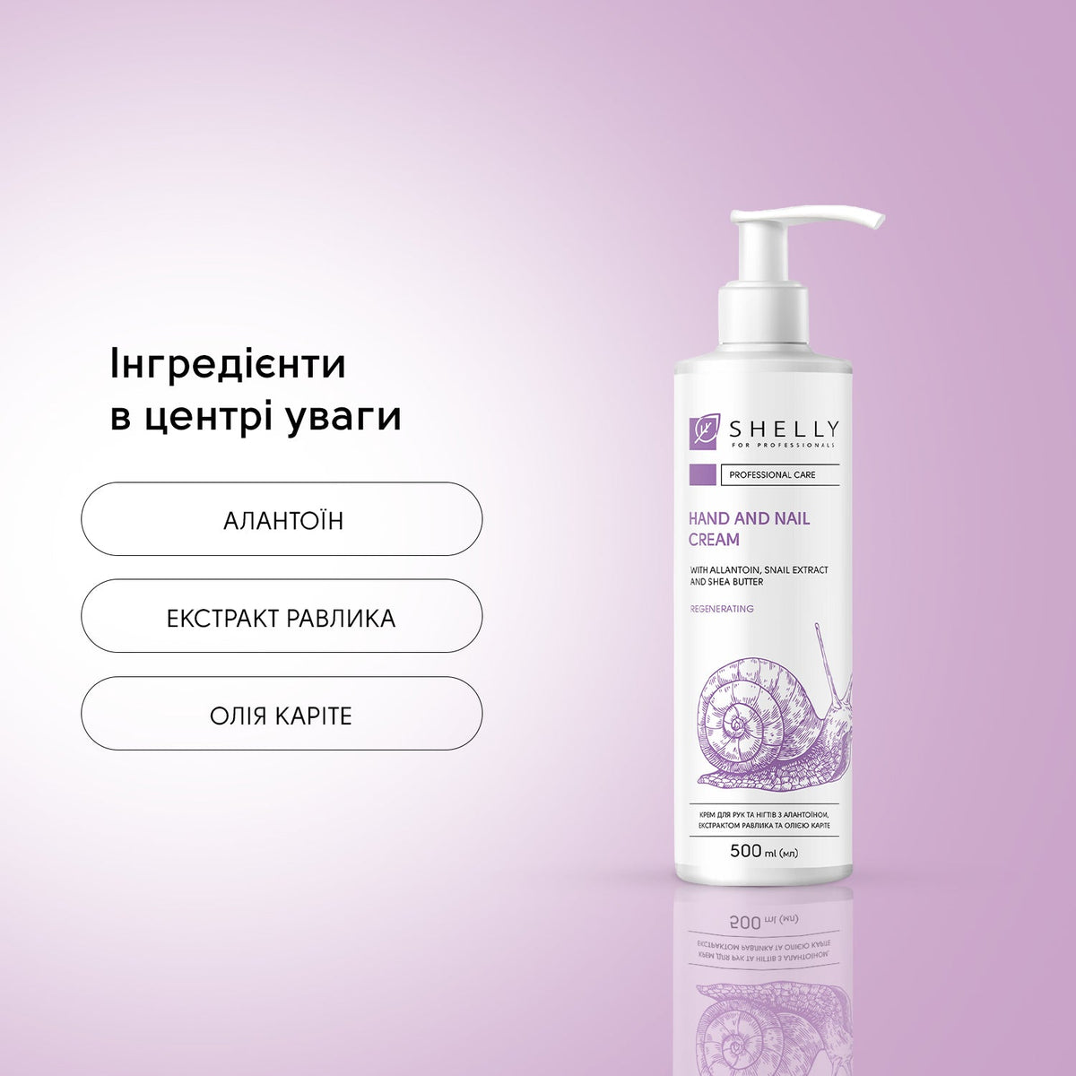 Hand- und Nagelcreme mit Allantoin, Schneckenextrakt und Sheabutter Shelly, 500 ml