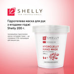Гидрогелевая маска для рук с ягодами годжи Shelly 200 г