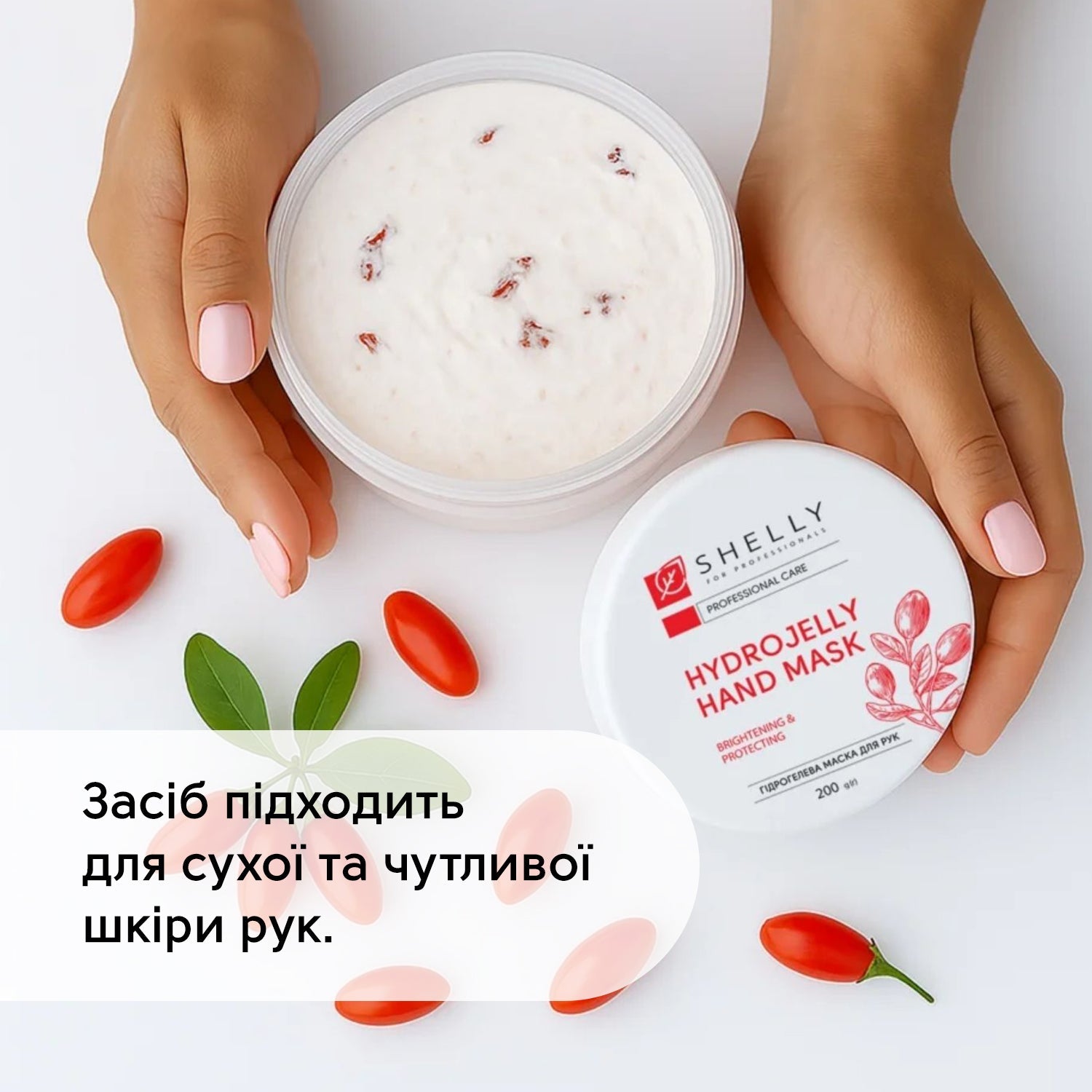 Гидрогелевая маска для рук с ягодами годжи Shelly 200 г