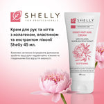 Крем для рук и ногтей с коллагеном, эластином и экстрактом пиона Shelly, 45 мл