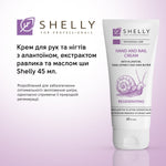 Крем для рук и ногтей с аллантоином, экстрактом улитки и маслом ши Shelly, 45 мл
