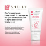 Shelly weichmachende Fußcreme mit Urea, Algenextrakt und Arganöl, 45 ml
