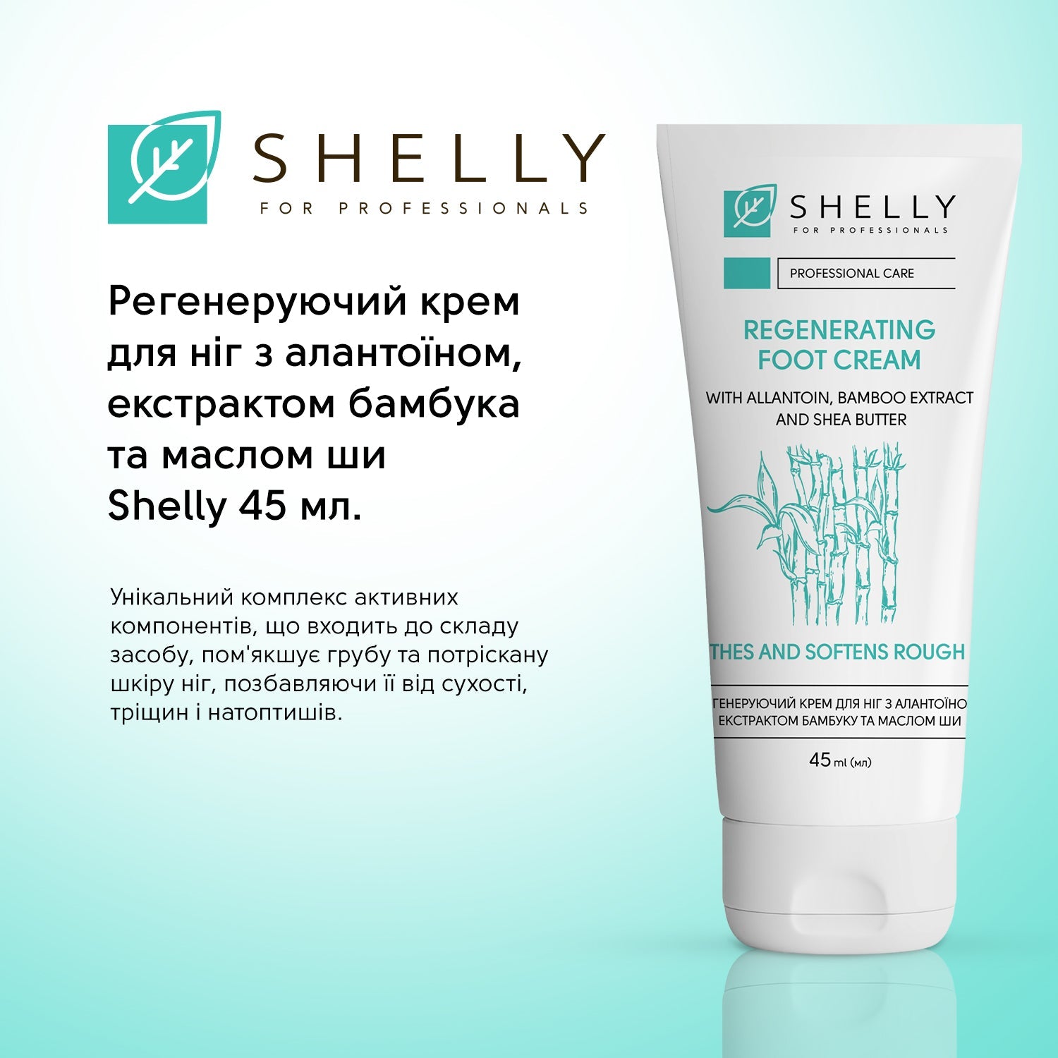 Shelly regenerierende Fußcreme mit Allantoin, Bambusextrakt und Sheabutter, 45 ml