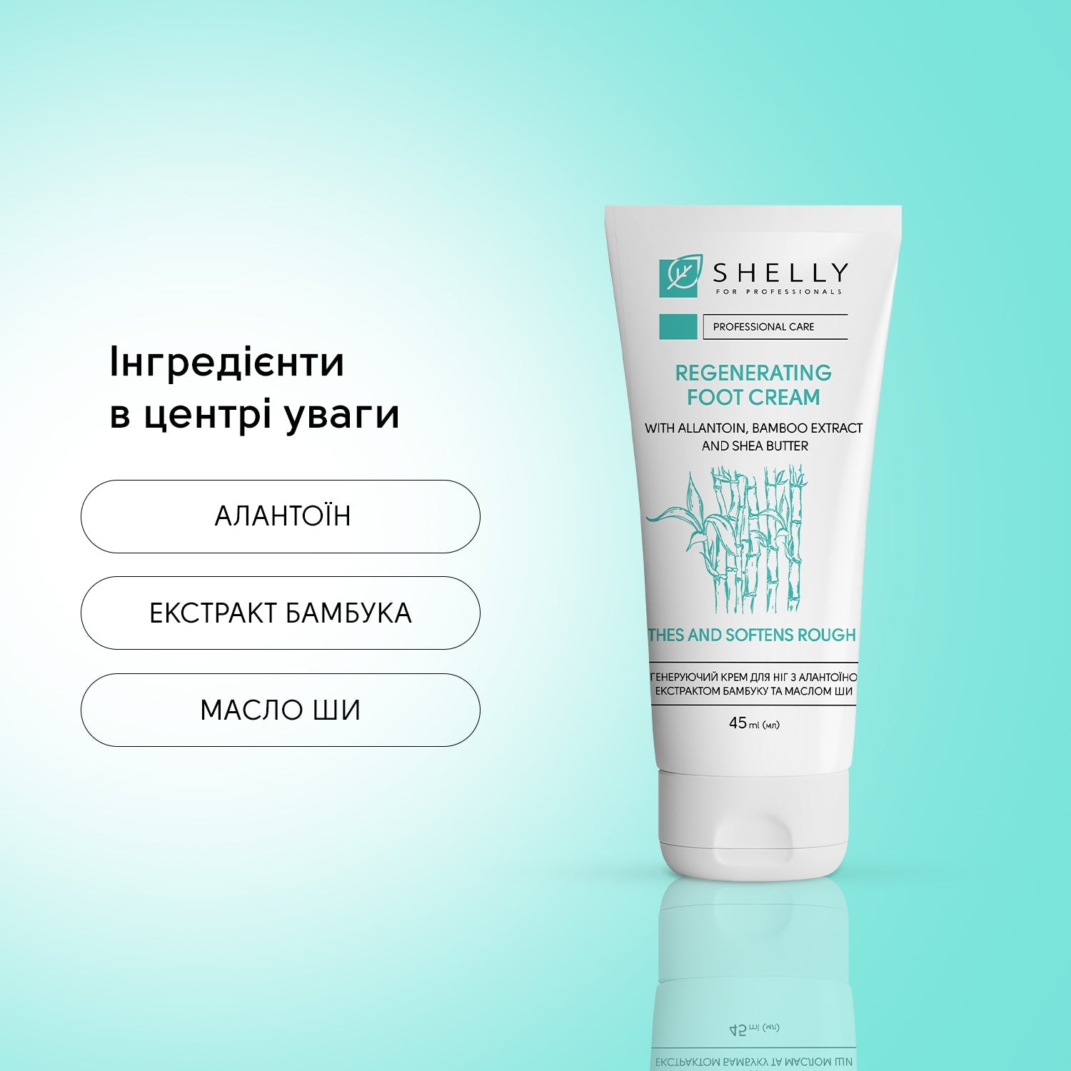 Shelly regenerierende Fußcreme mit Allantoin, Bambusextrakt und Sheabutter, 45 ml