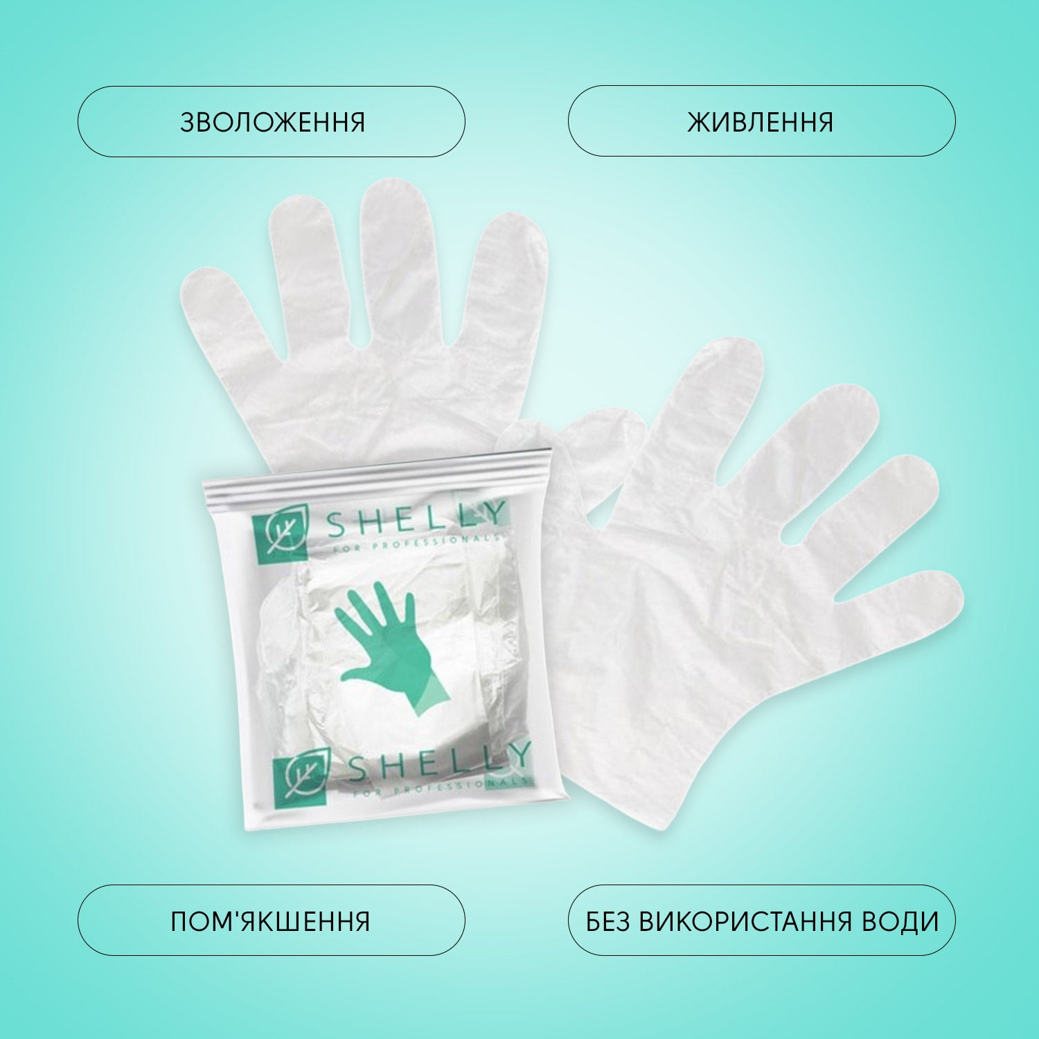 Набор перчаток для маникюра Shelly 10 шт.