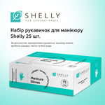 Набор перчаток для маникюра Shelly 25 шт.