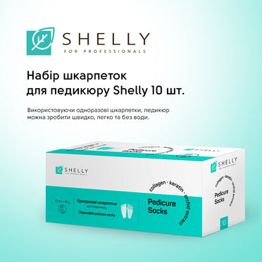 Набор носков для педикюра Shelly 10 шт.