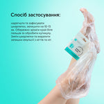 Набор носков для педикюра Shelly 25 шт.
