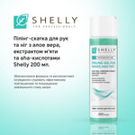 Пилинг-скатка для рук и ног с алоэ вера, экстрактом мяты и AHA-кислотами Shelly 200 мл