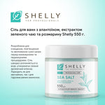 Соль для ванн с аллантоином, экстрактом зеленого чая и розмарина Shelly 550 г