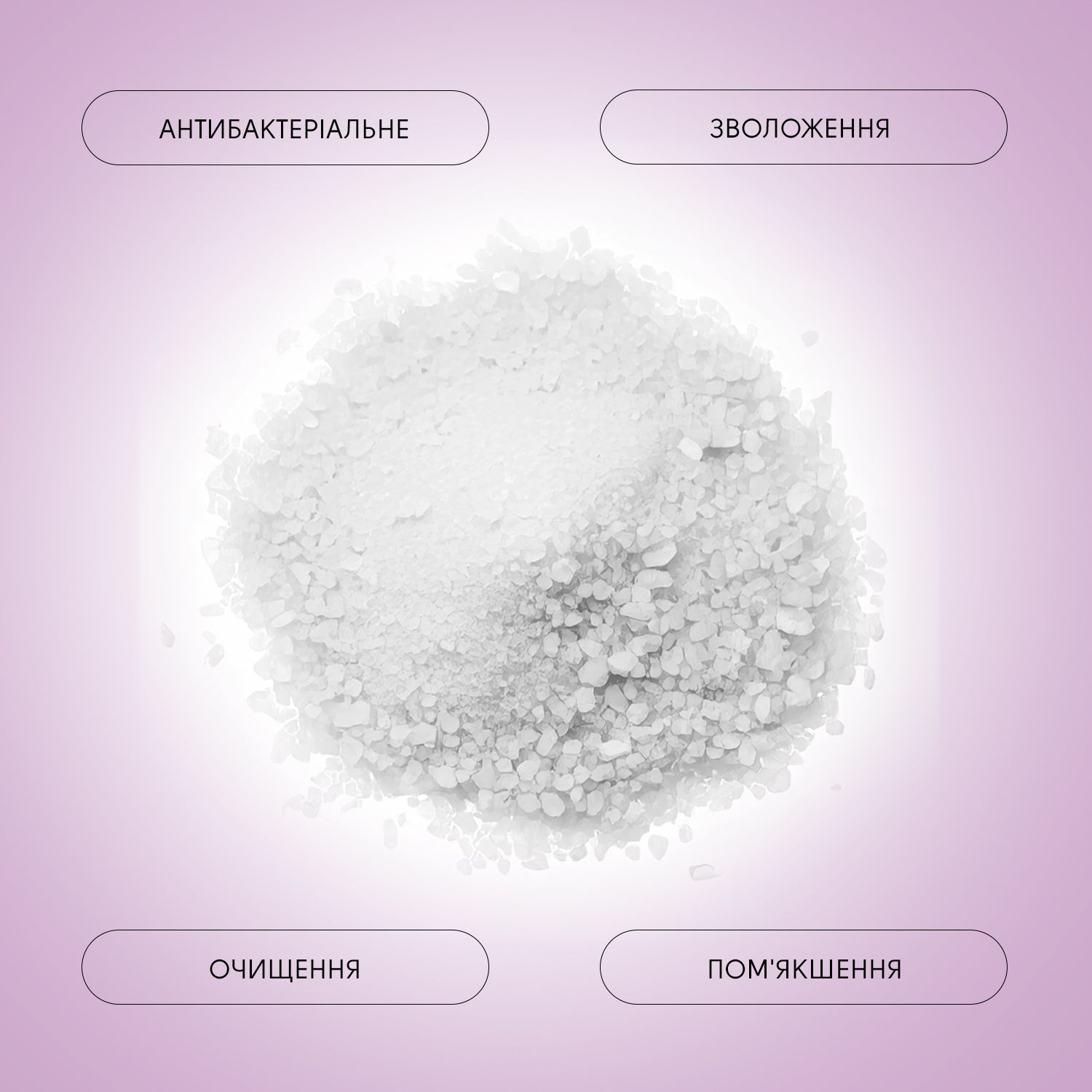 Соль для ванн с ионами серебра, пантенолом и маслом мяты Shelly 550 г