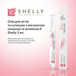 Масло для ногтей и кутикулы с экстрактом клубники и витамином Е Shelly, 3 мл