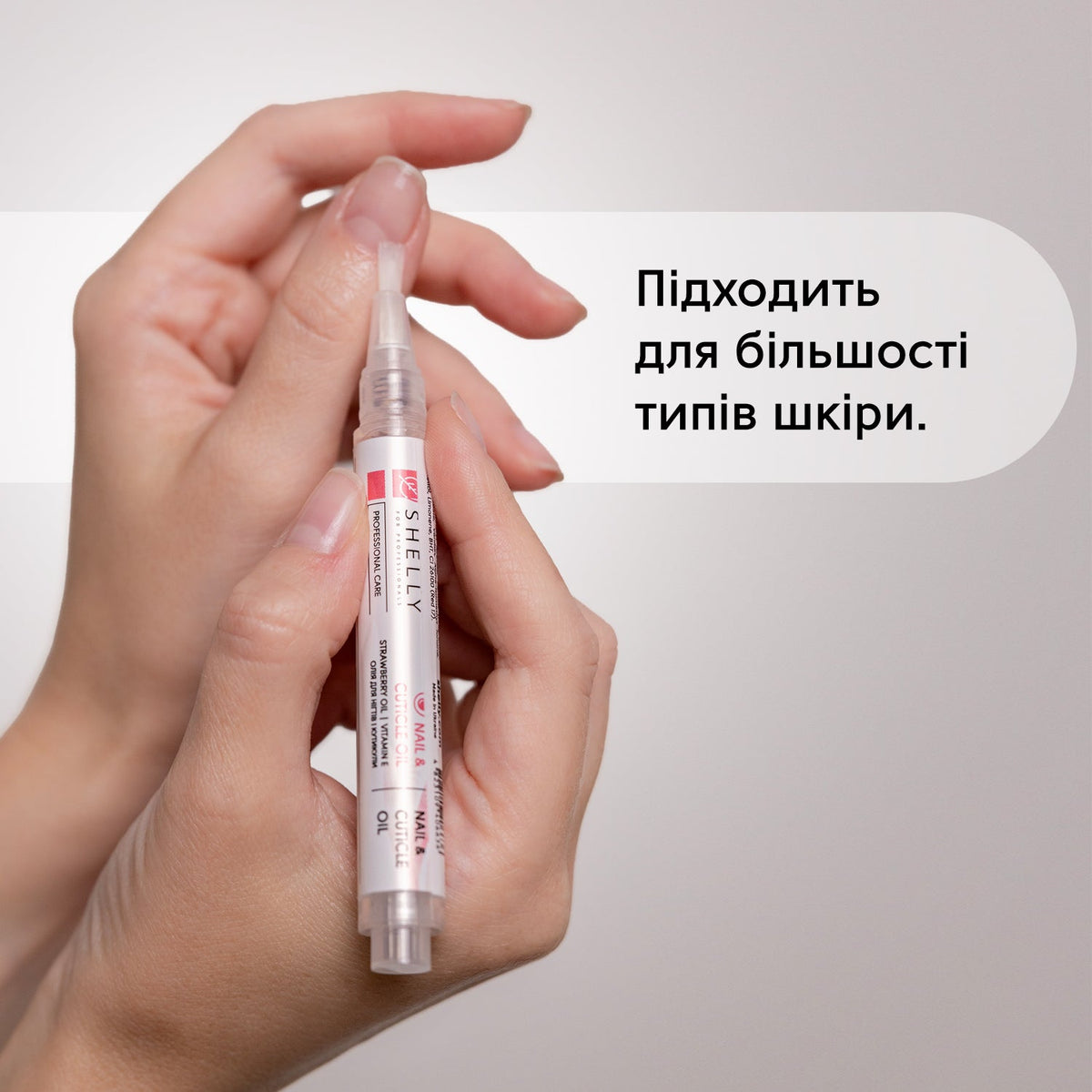 Масло для ногтей и кутикулы с экстрактом клубники и витамином Е Shelly, 3 мл