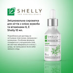 Укрепляющая сыворотка для ногтей с маслом жожоба и витаминами А, Е Shelly 10 мл