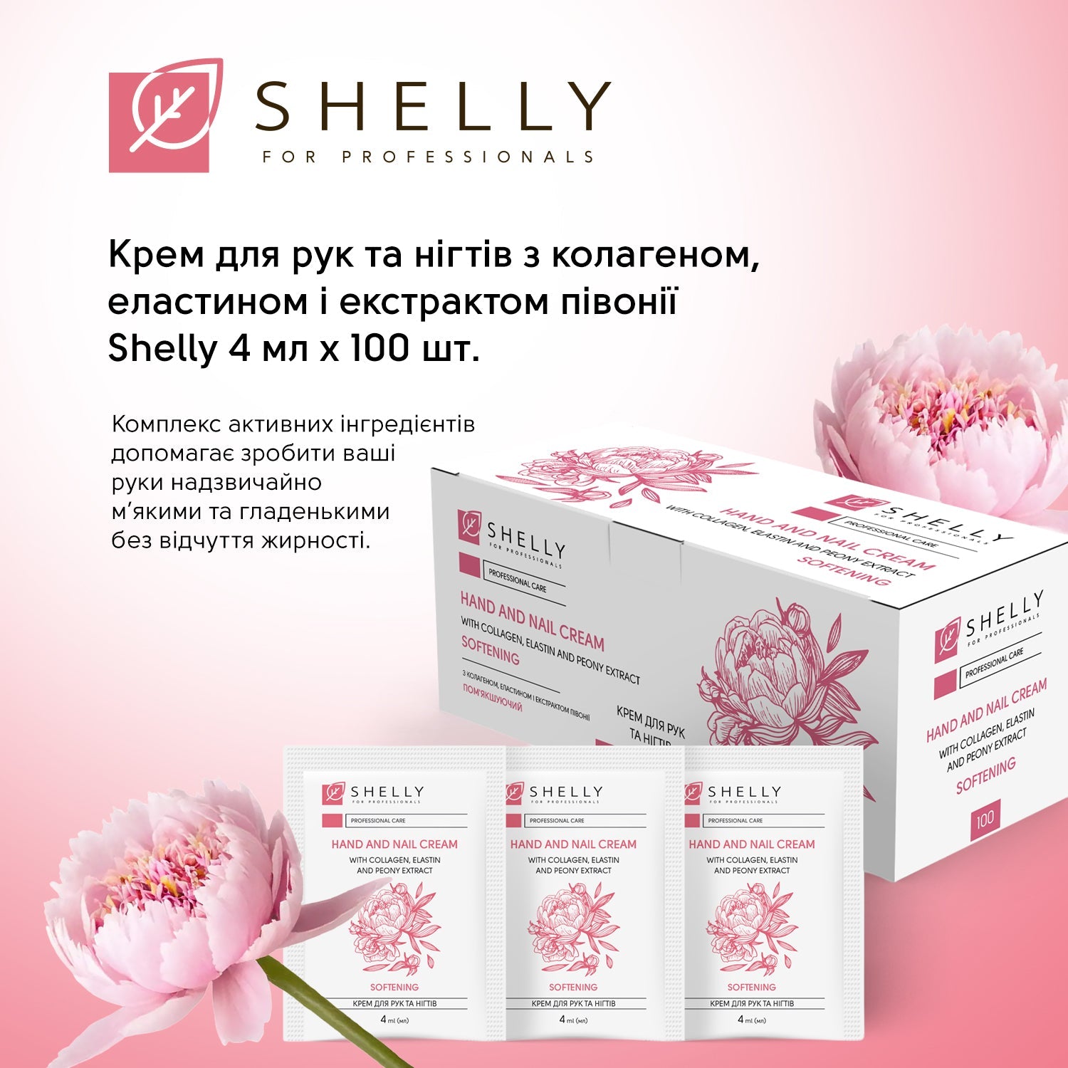 Shelly Hand- und Nagelcreme mit Kollagen, Elastin und Pfingstrosenextrakt, 4 ml × 100 Stk.