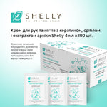 Крем для рук и ногтей с кератином, серебром и экстрактом арники Shelly 4 мл х 100 шт.