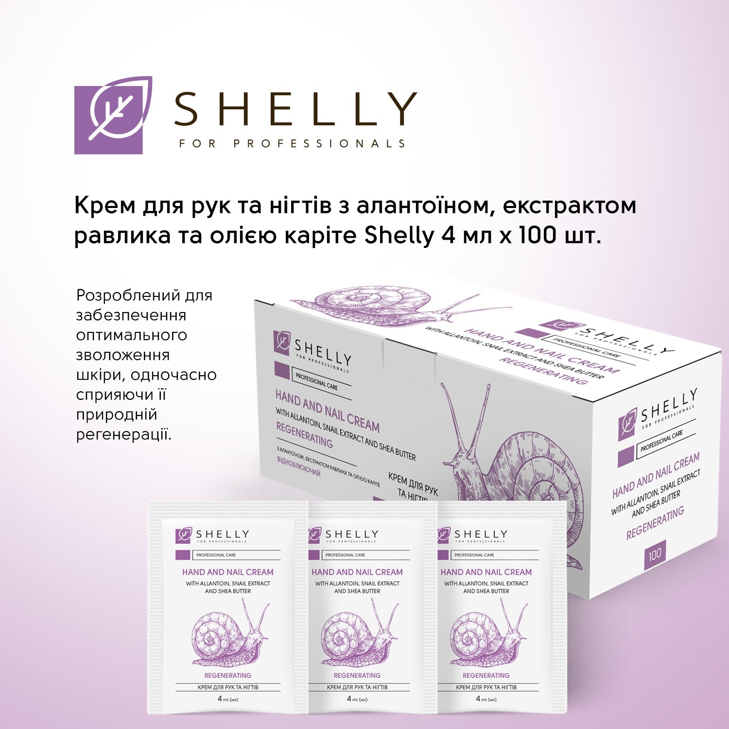 Shelly Hand- und Nagelcreme mit Allantoin, Schneckenextrakt und Sheabutter, 4 ml × 100 Stk.