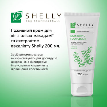 Питательный крем для ног с маслом макадамии и экстрактом эвкалипта Shelly 200 мл
