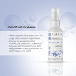 Молекулярное масло для полировки кожи Shelly 50 мл