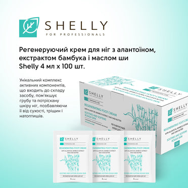 Shelly regenerierende Fußcreme mit Allantoin, Bambusextrakt und Sheabutter, 4 ml × 100 Stk.