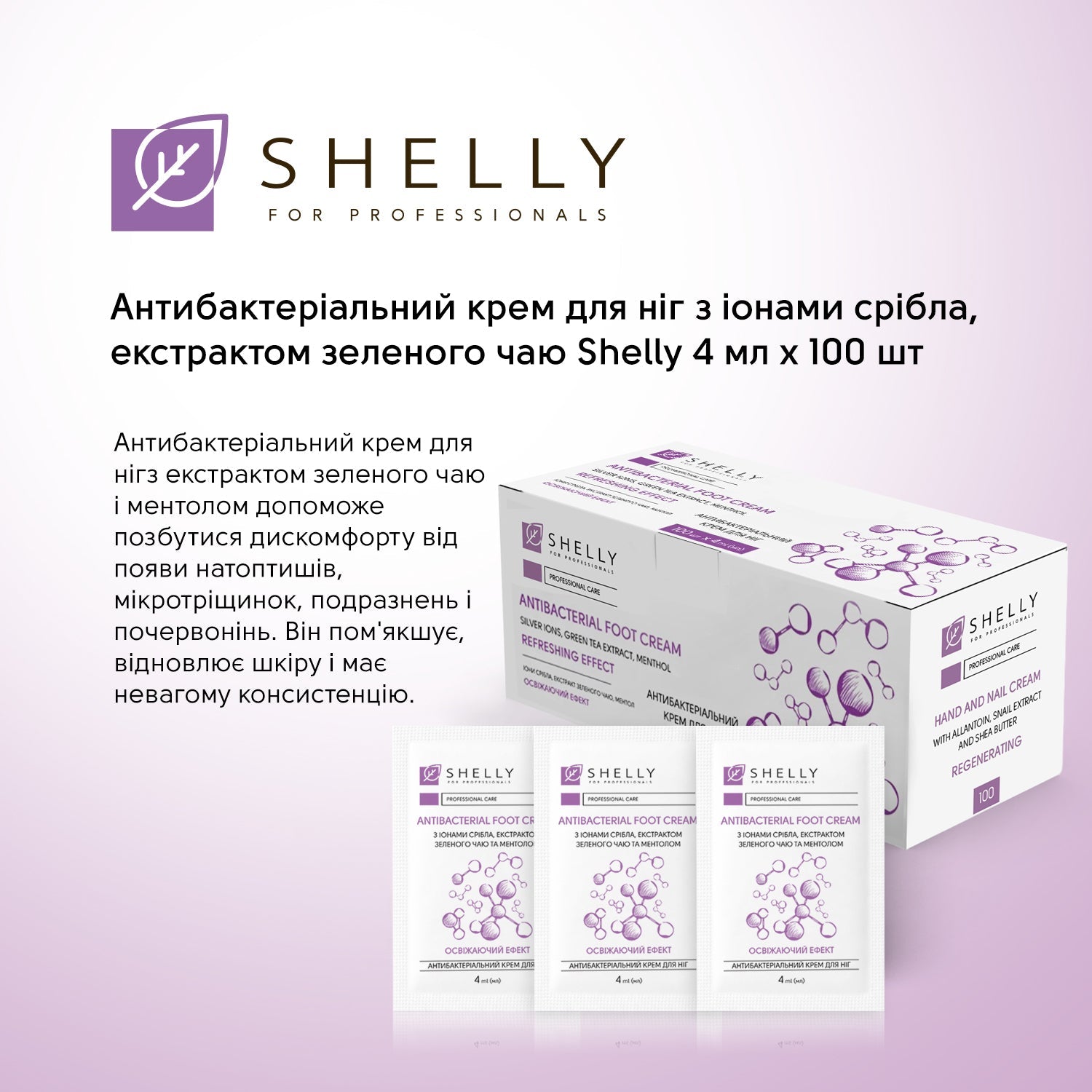 Shelly antibakterielle Fußcreme mit Silberionen, Grüntee-Extrakt und Menthol, 4 ml × 100 Stk.