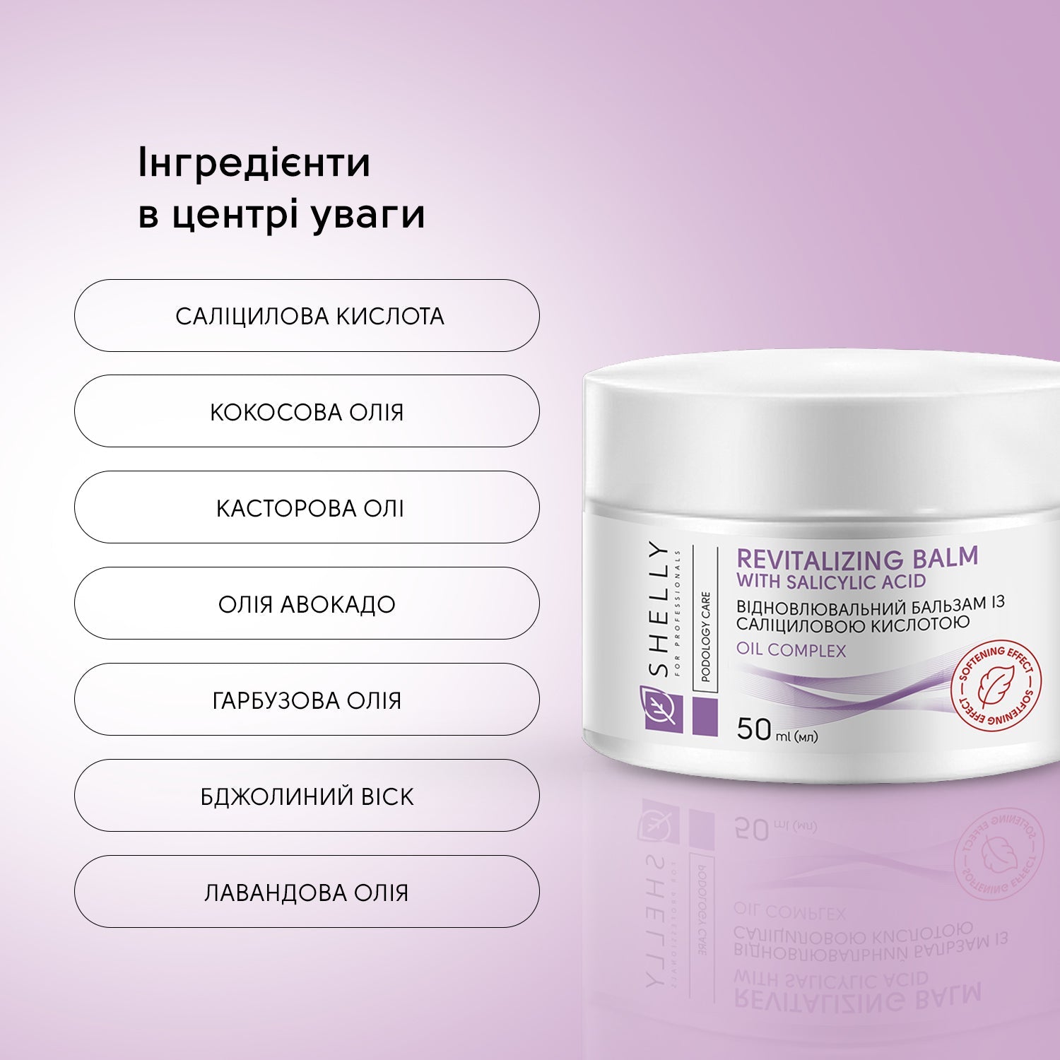 Shelly regenerierender Balsam mit Salicylsäure, 50 ml