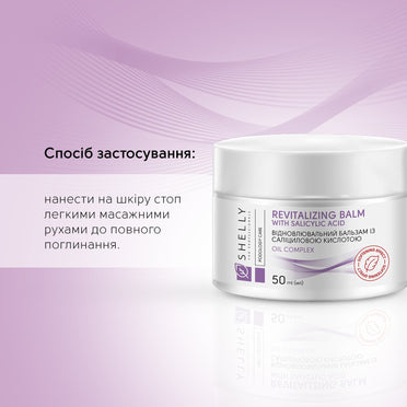 Shelly regenerierender Balsam mit Salicylsäure, 50 ml
