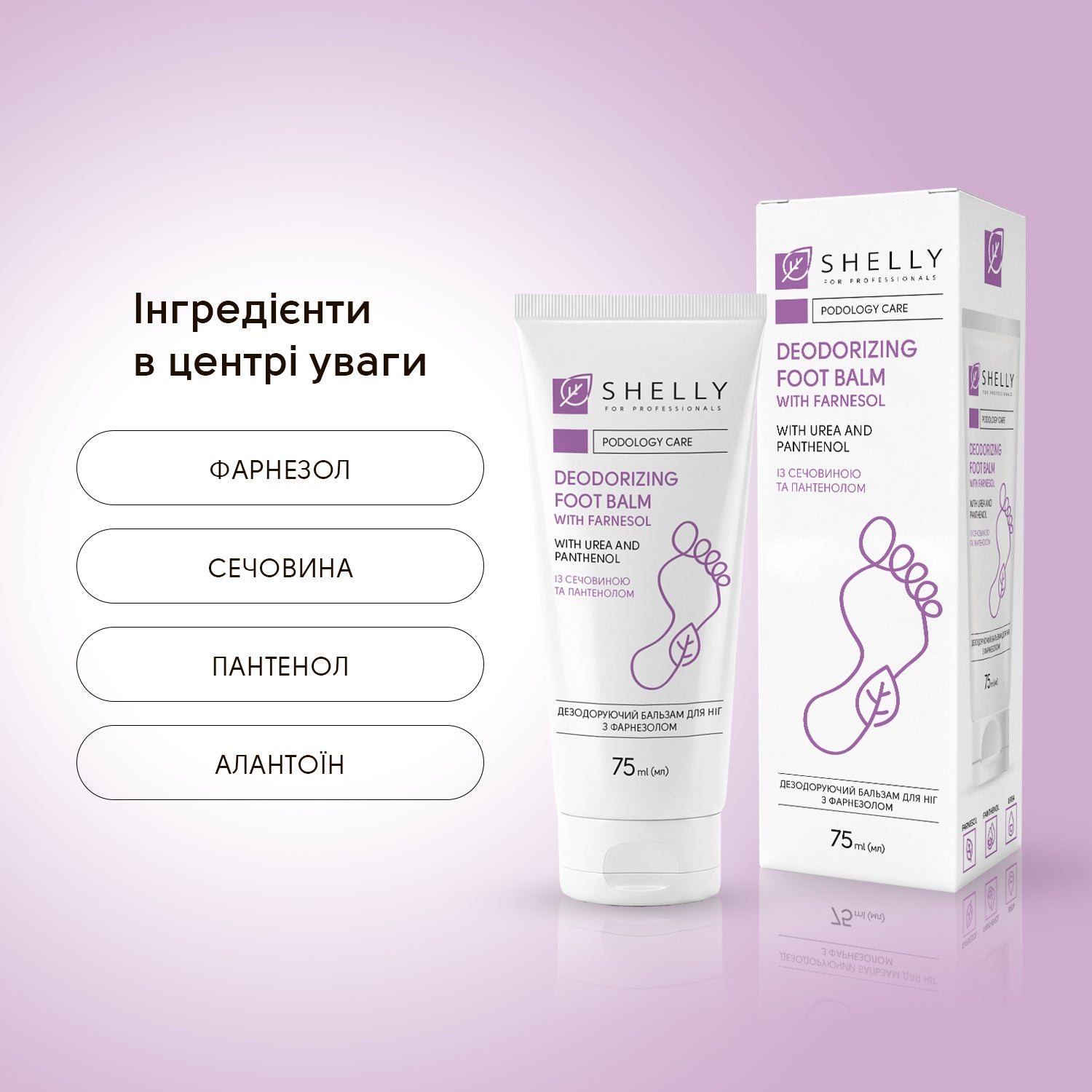 Shelly desodorierender Fußbalsam mit Farnesol, 75 ml