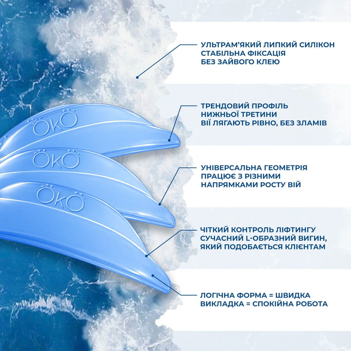 Silikonpads für Wimpernlifting Ocean OKO Lash&Brow (für das untere Drittel)