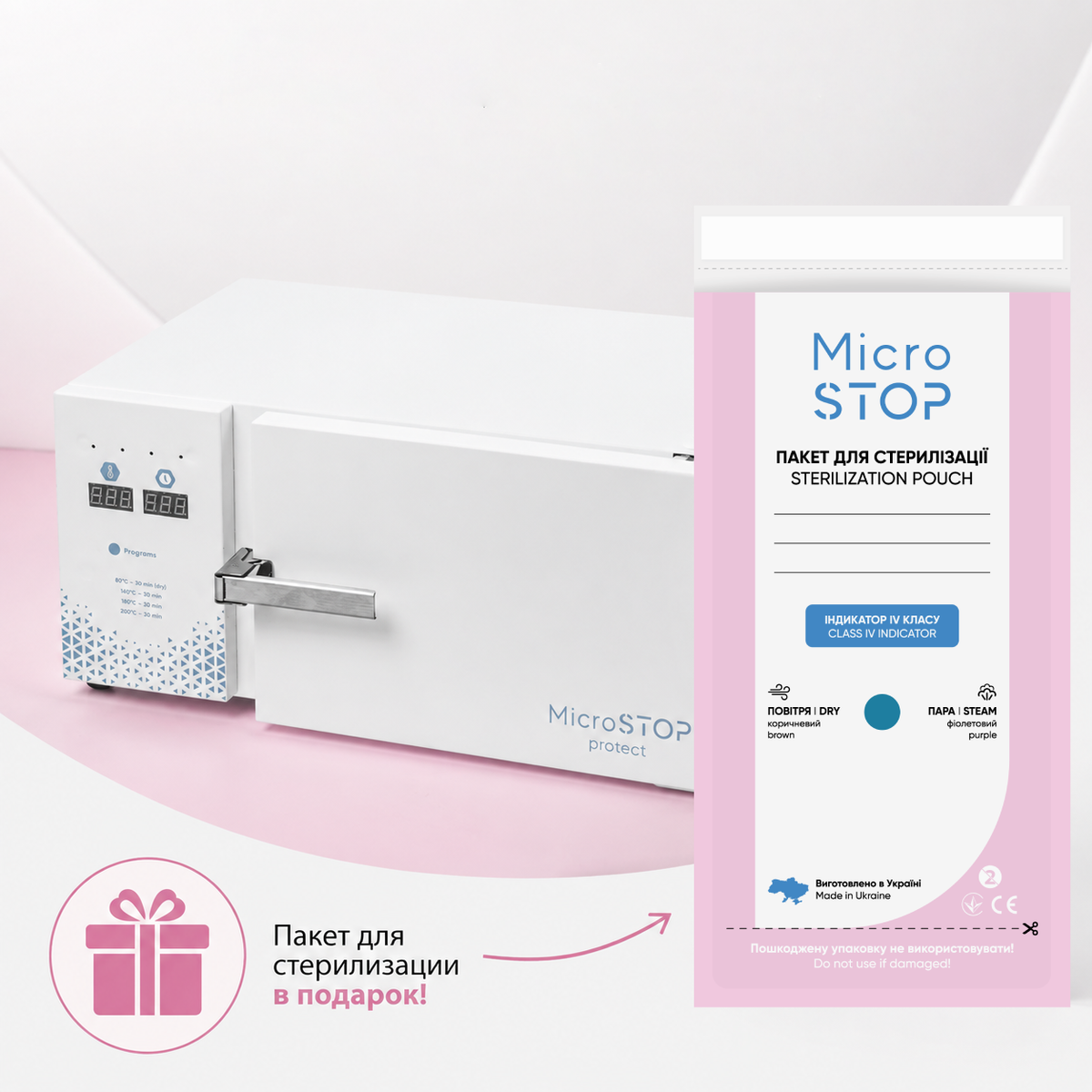 MicroSTOP сухожаровой стерилизатор Protect